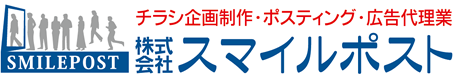 株式会社スマイルポスト